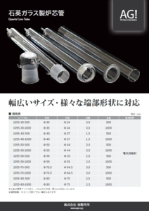 カタログダウンロード | 理化学用ガラス機器の制作・販売【旭製作所】